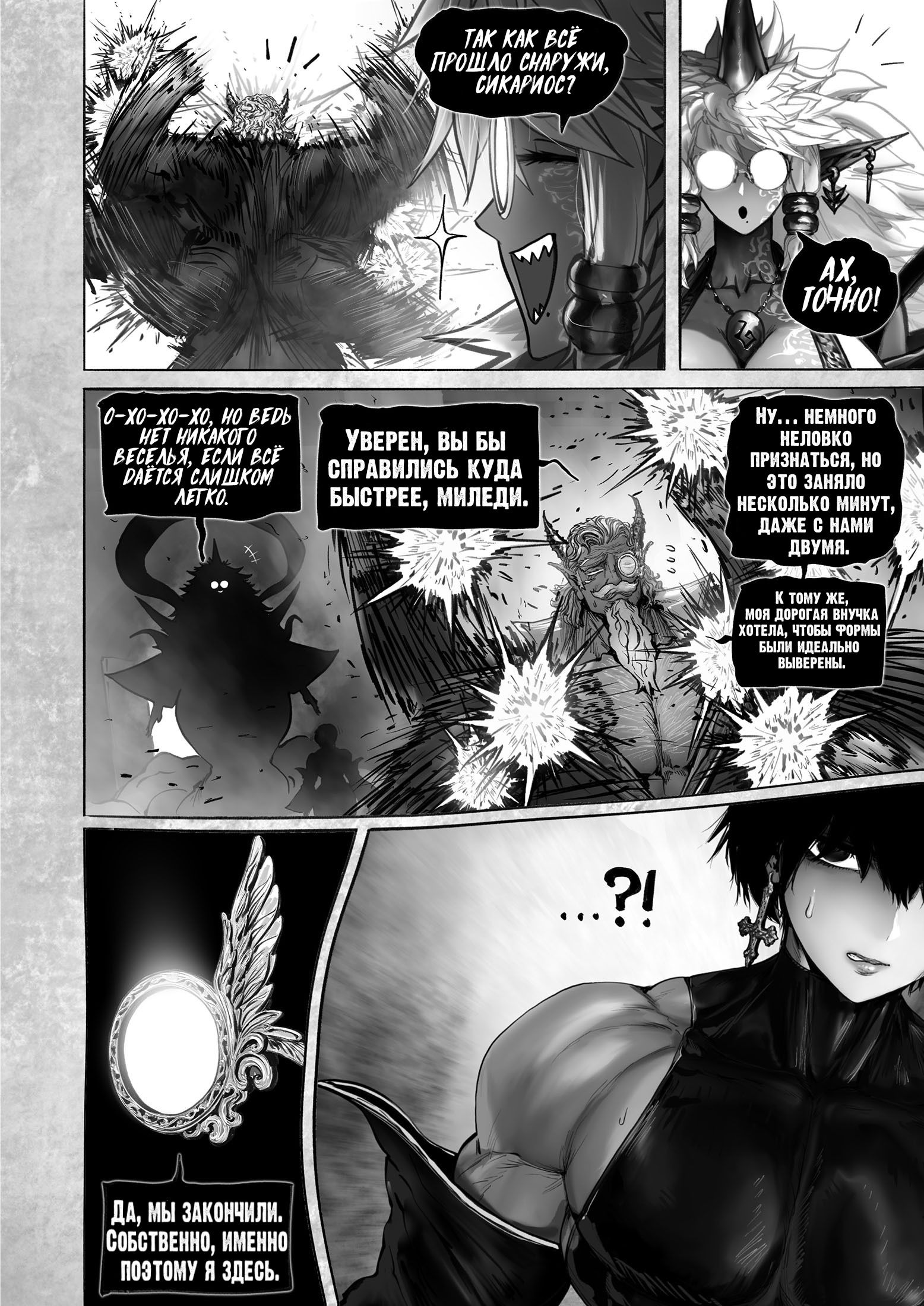 Манга Рамия - Глава 17 Страница 28