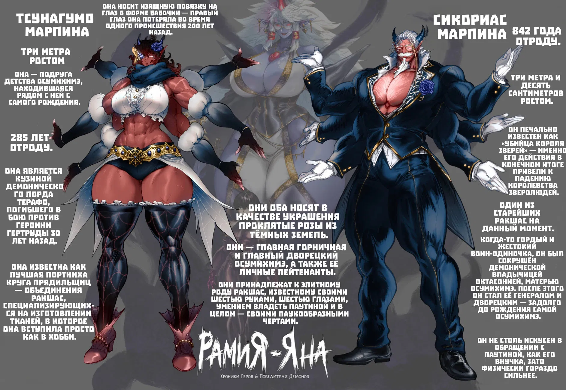 Манга Рамия - Глава 17 Страница 82