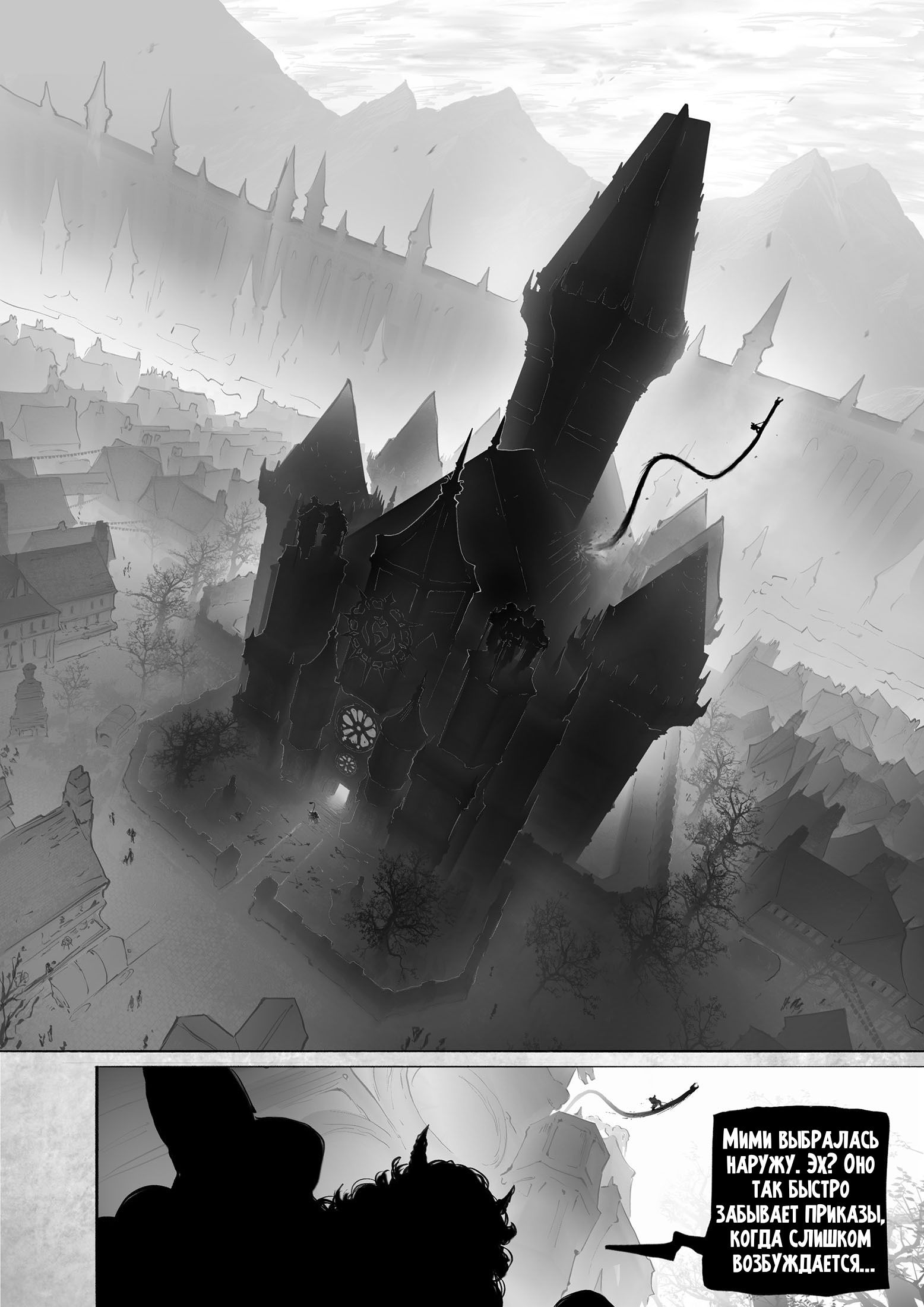 Манга Рамия - Глава 17 Страница 30