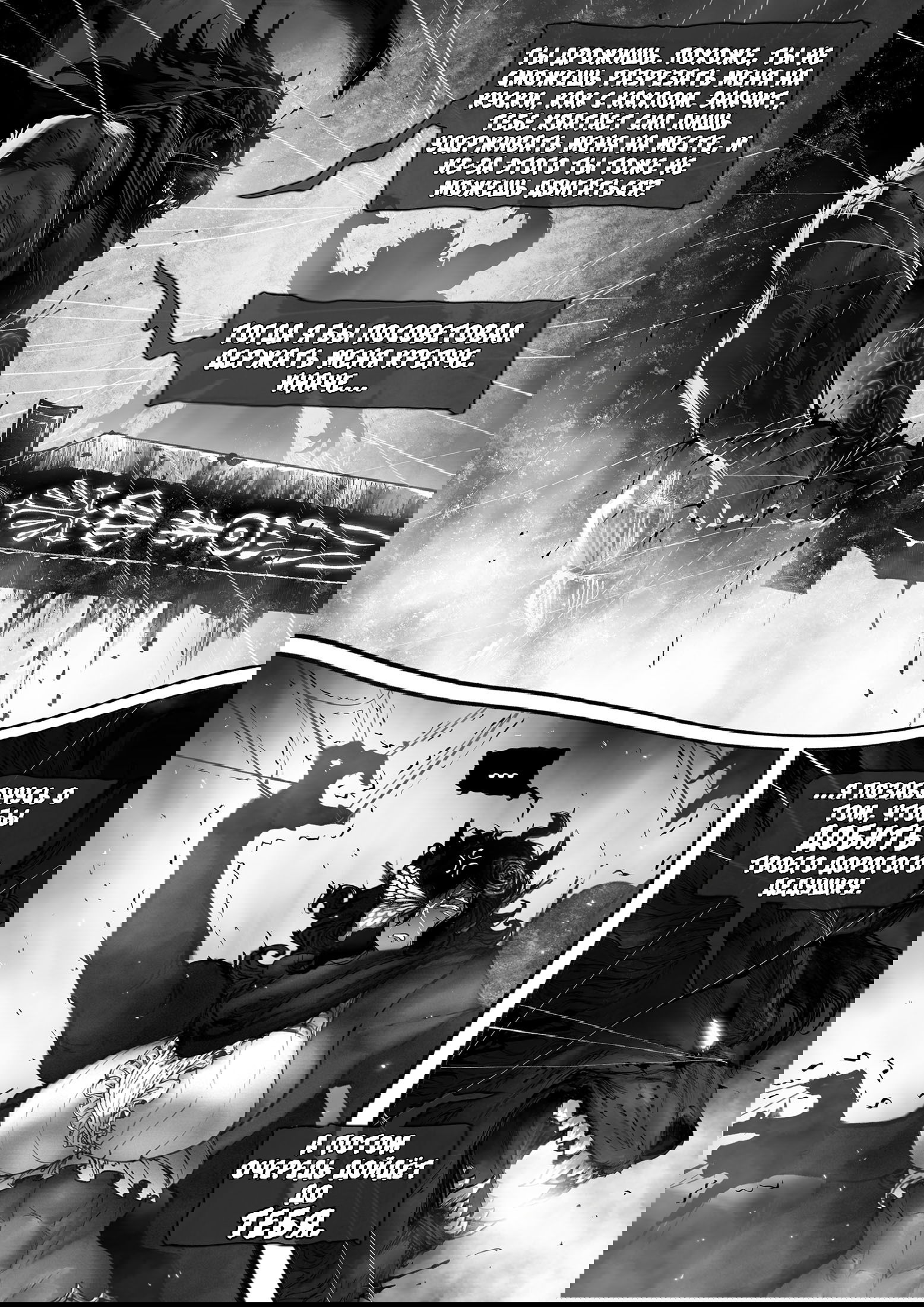 Манга Рамия - Глава 17 Страница 56