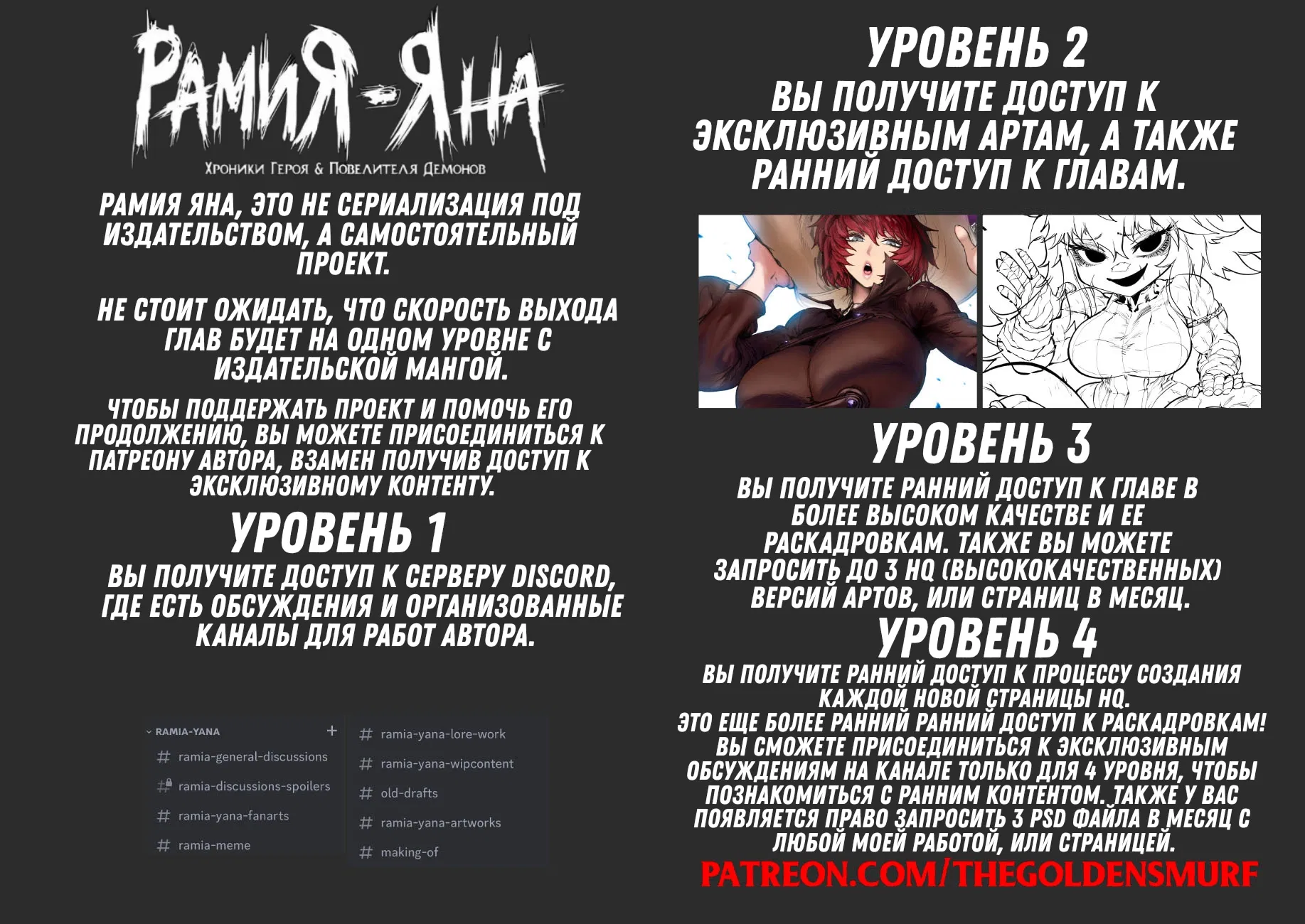 Манга Рамия - Глава 17 Страница 81