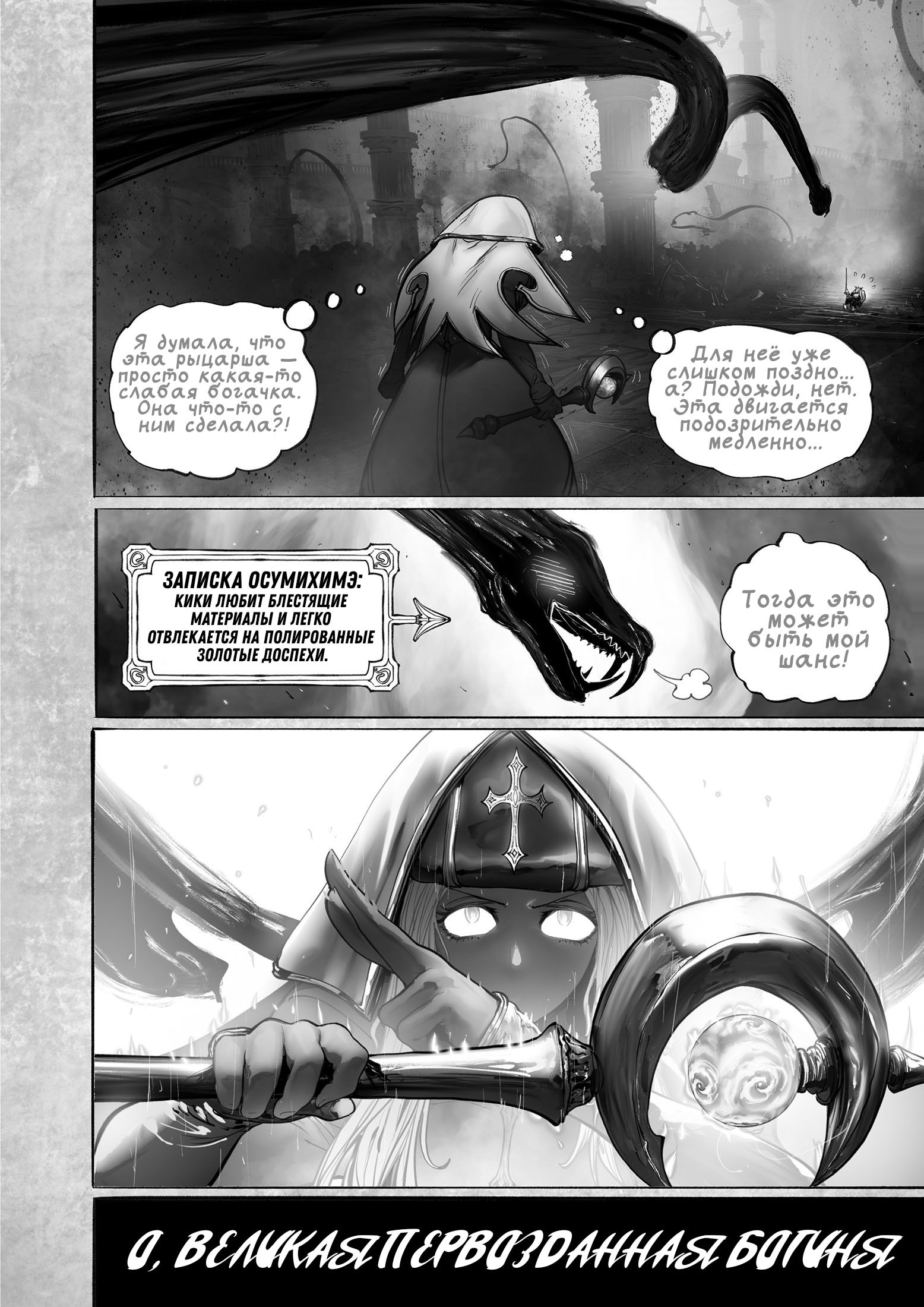 Манга Рамия - Глава 17 Страница 14