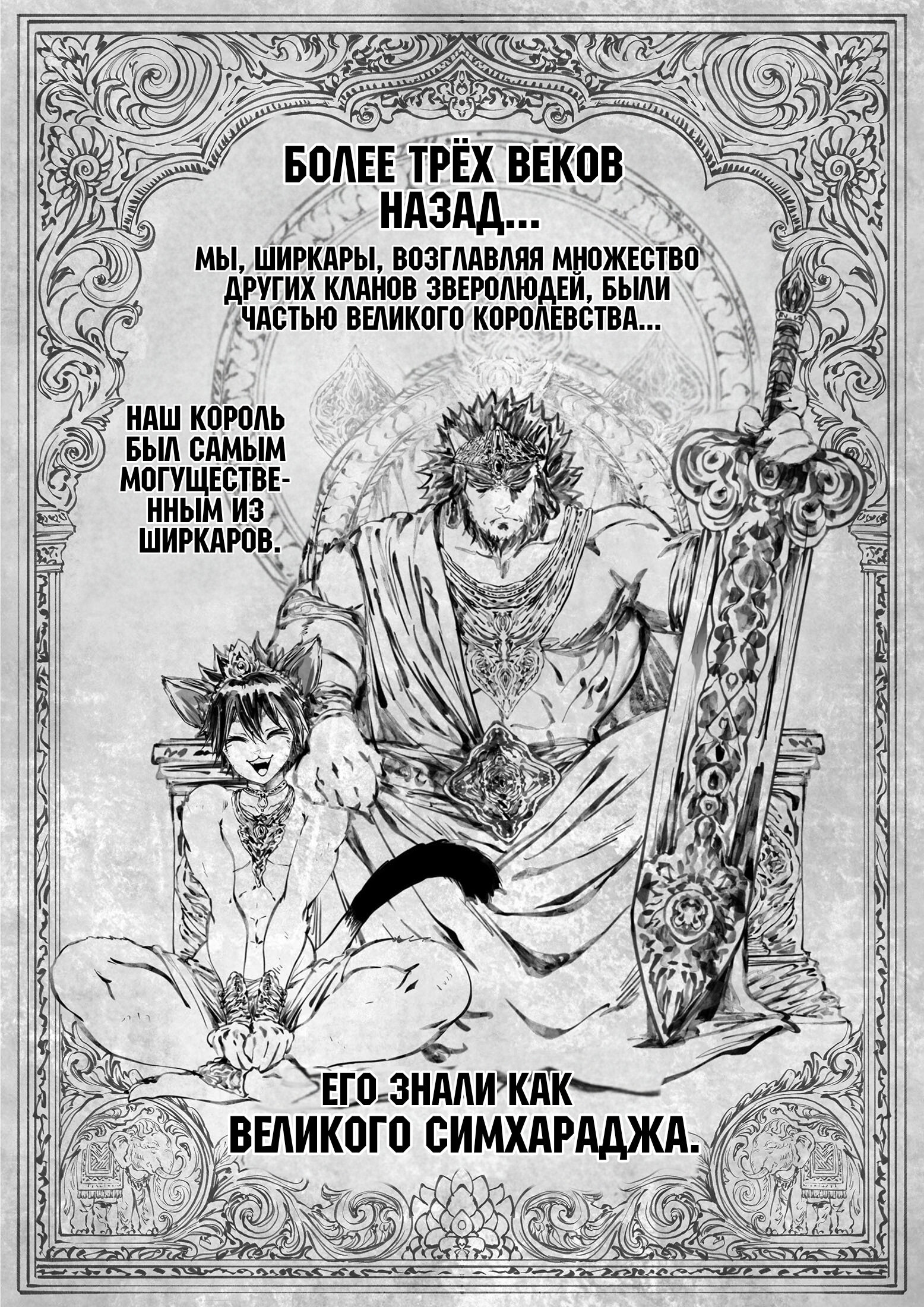 Манга Рамия - Глава 17 Страница 3