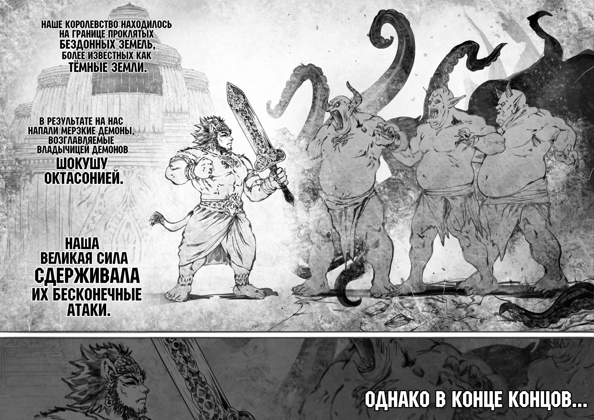 Манга Рамия - Глава 17 Страница 4