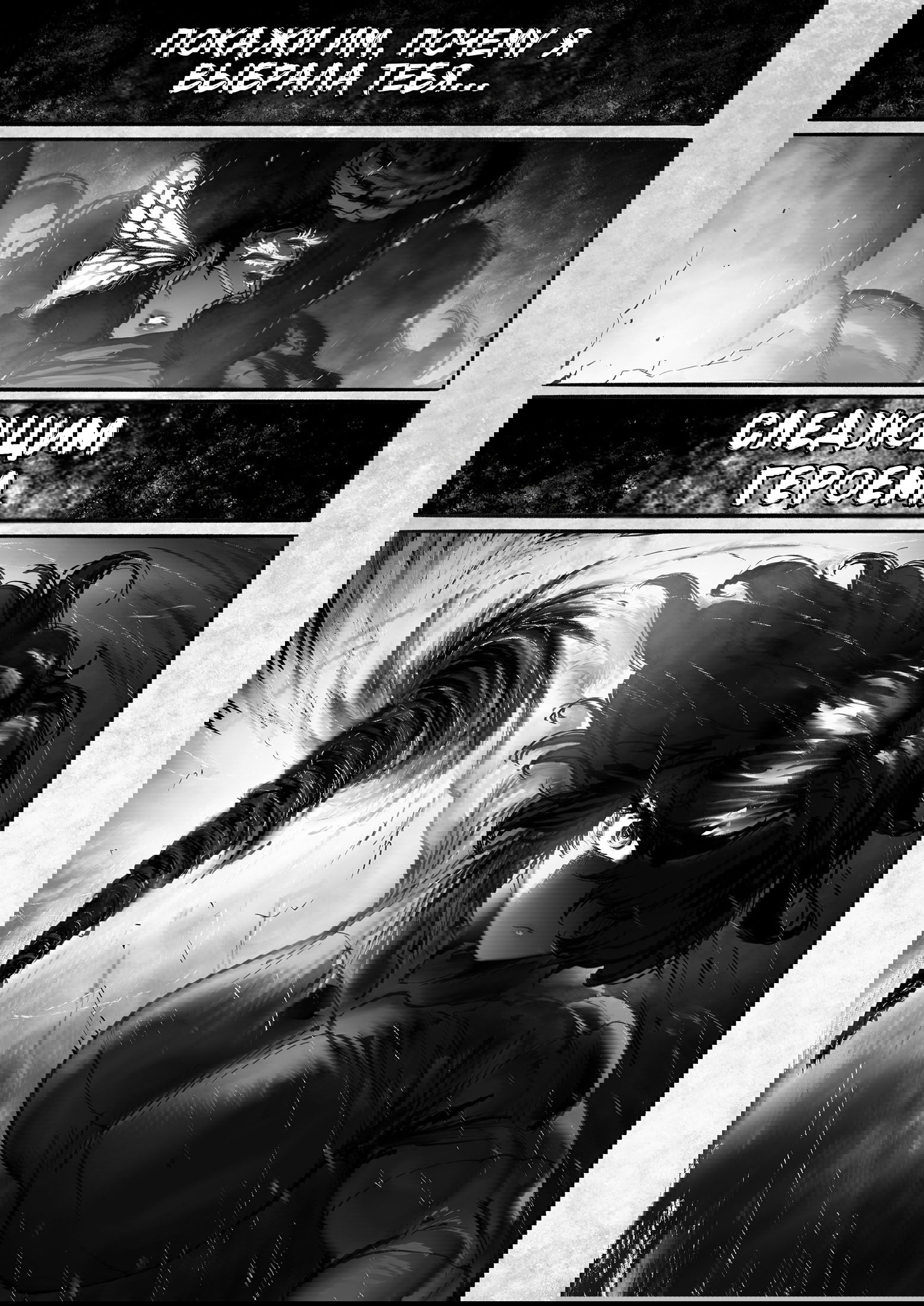 Манга Рамия - Глава 17 Страница 75