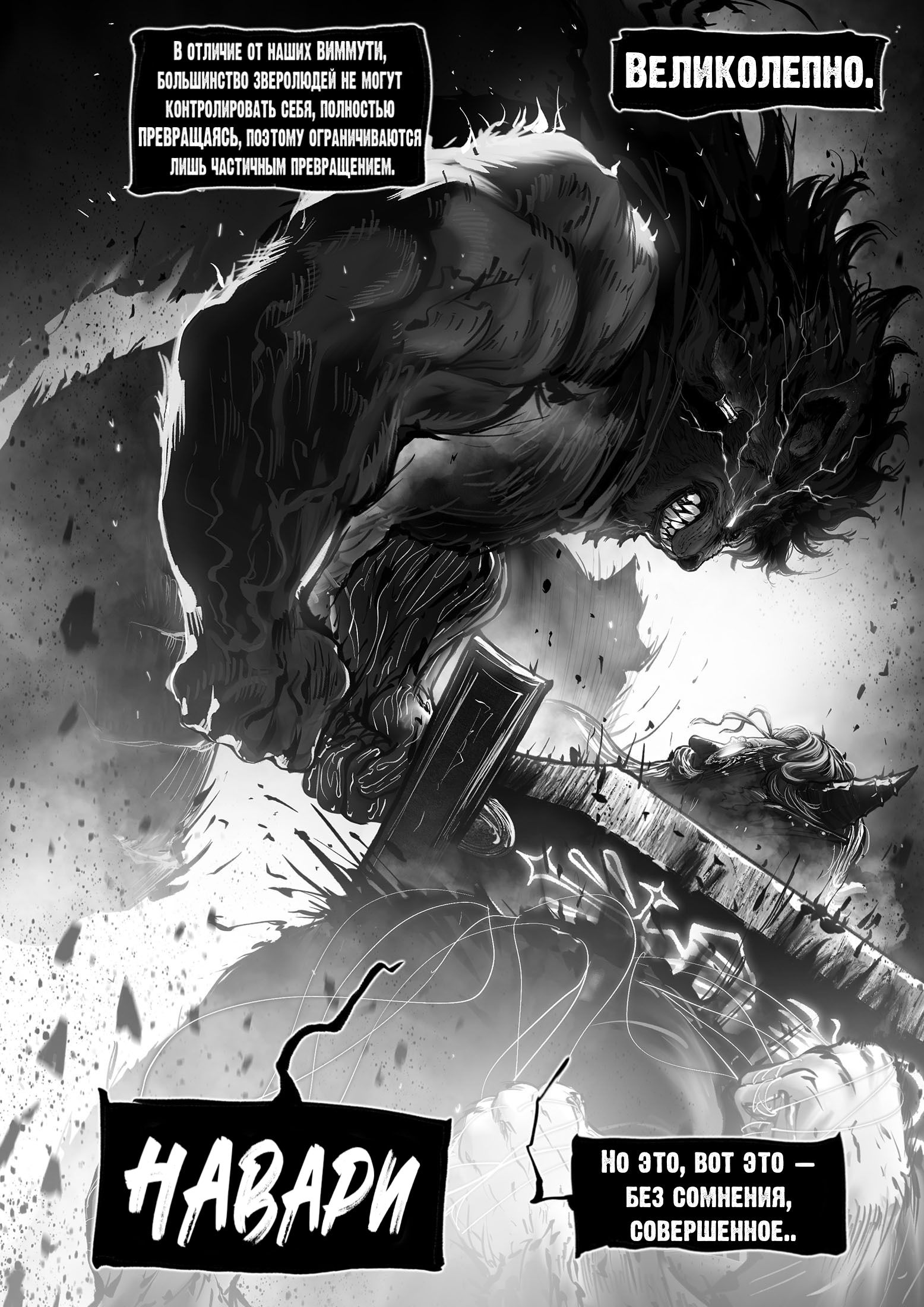 Манга Рамия - Глава 17 Страница 49