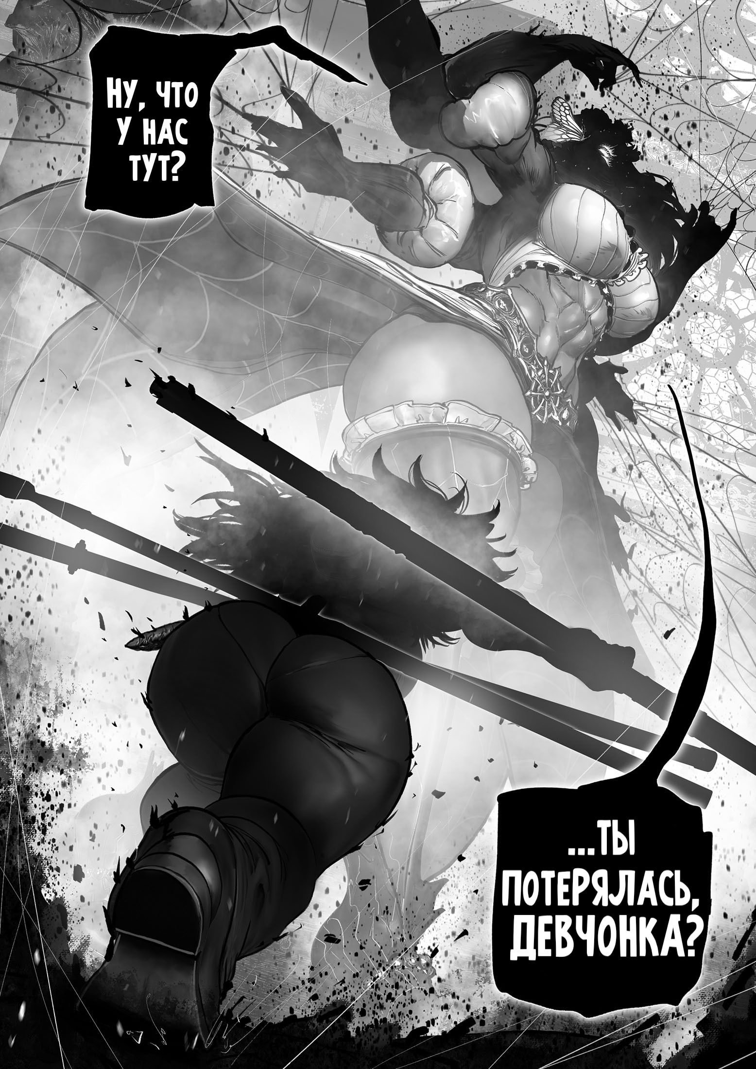 Манга Рамия - Глава 17 Страница 70