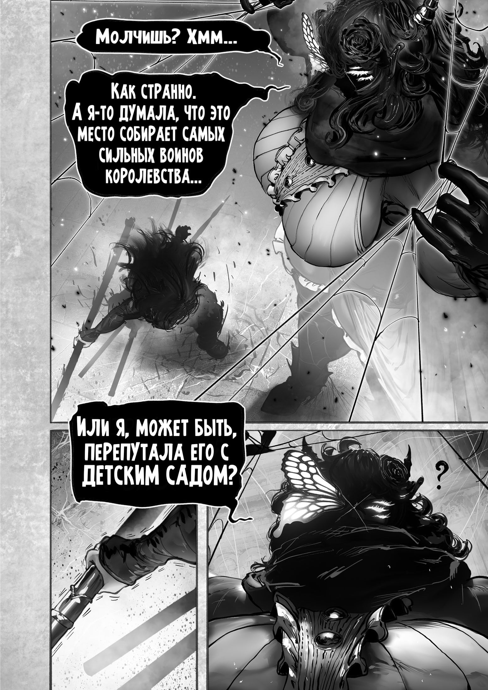 Манга Рамия - Глава 17 Страница 71