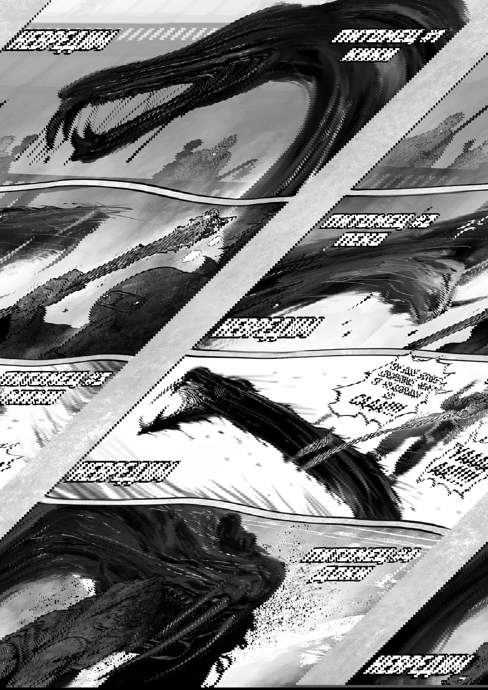 Манга Рамия - Глава 17 Страница 11