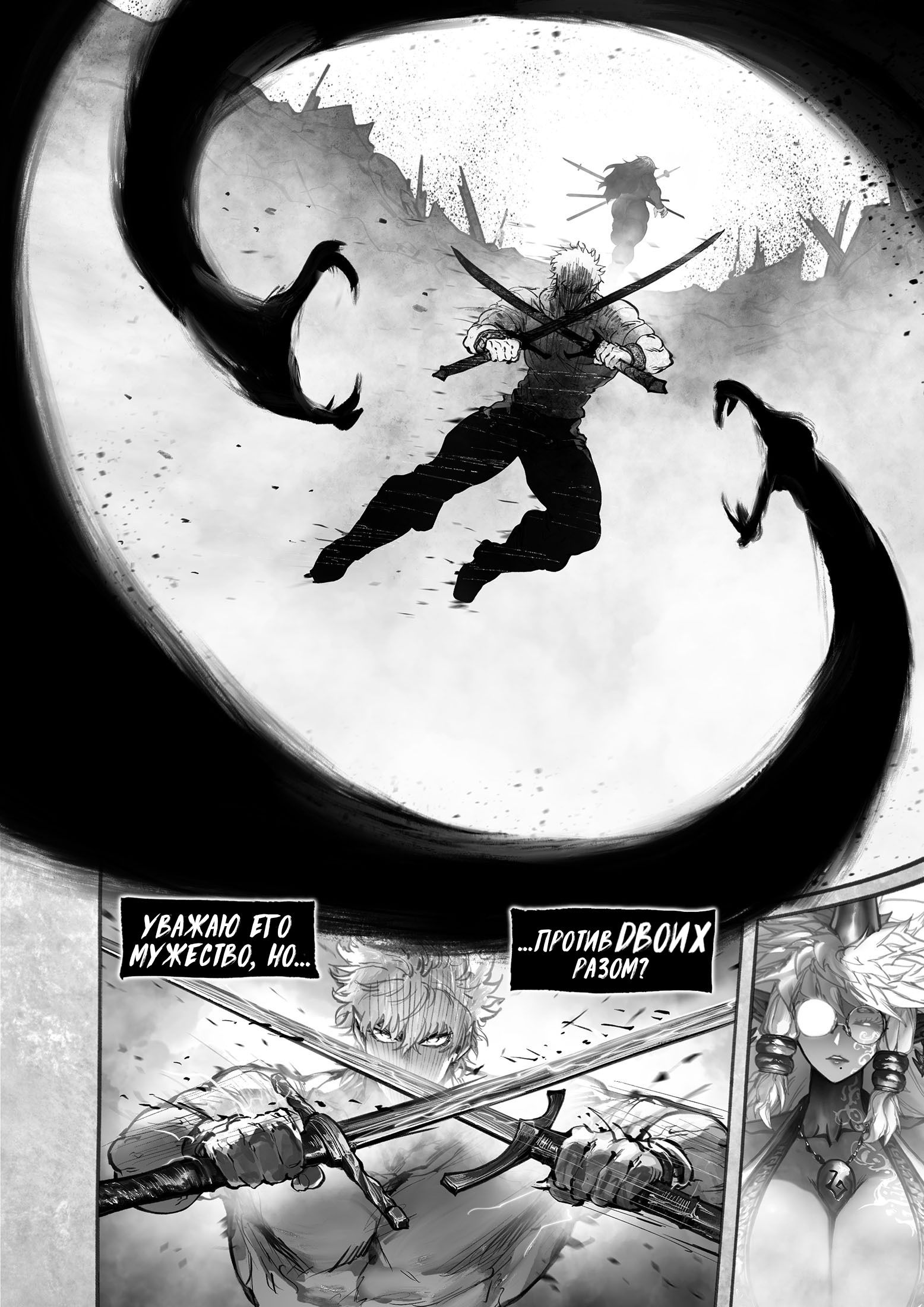 Манга Рамия - Глава 17 Страница 61