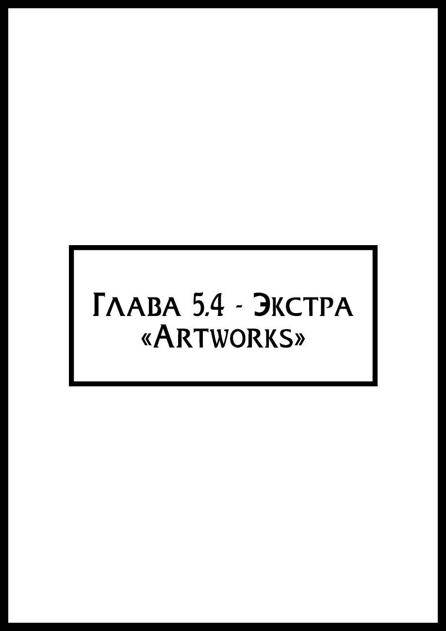 Манга Рамия - Глава 5.3 Страница 13