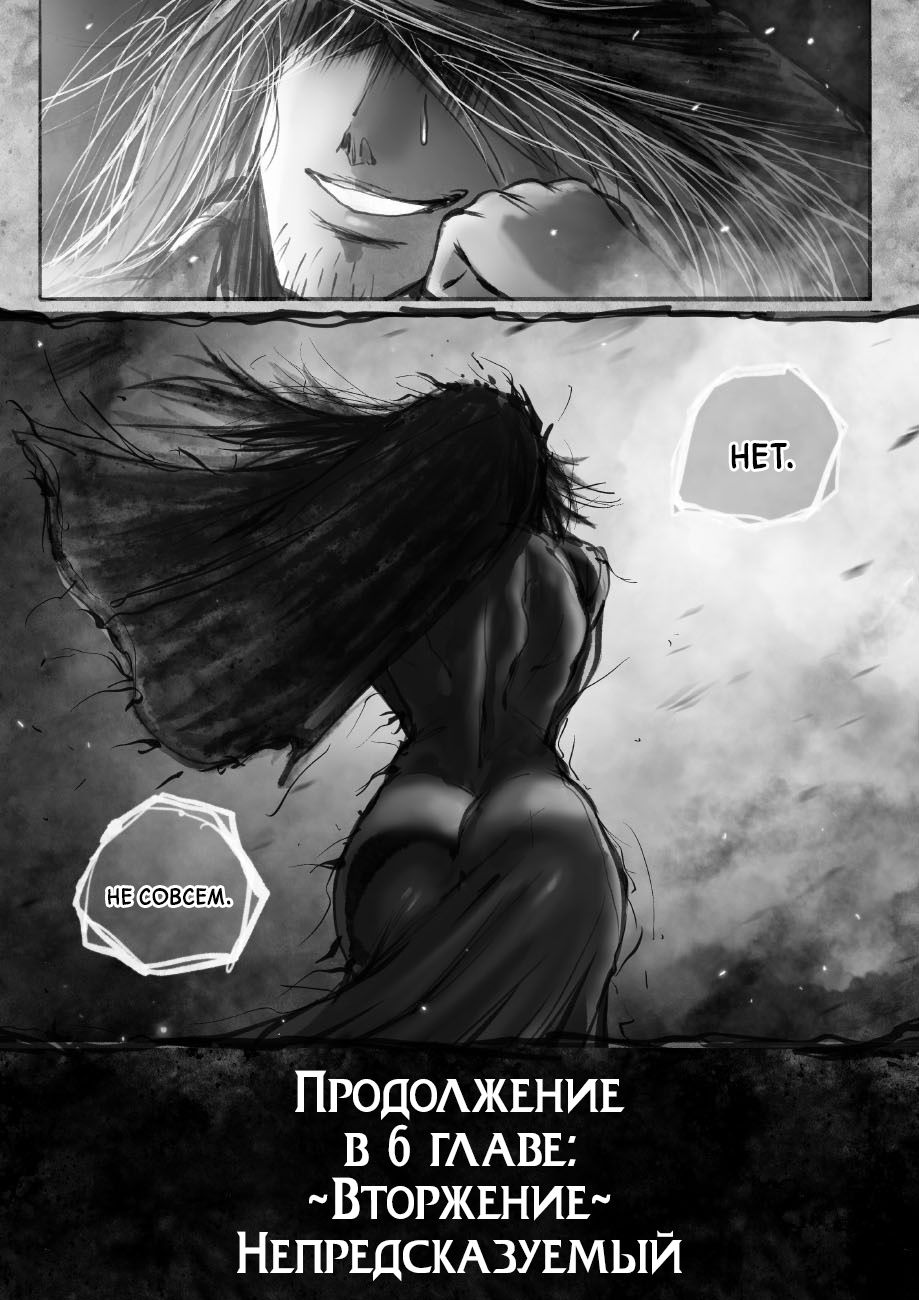 Манга Рамия - Глава 5.3 Страница 12
