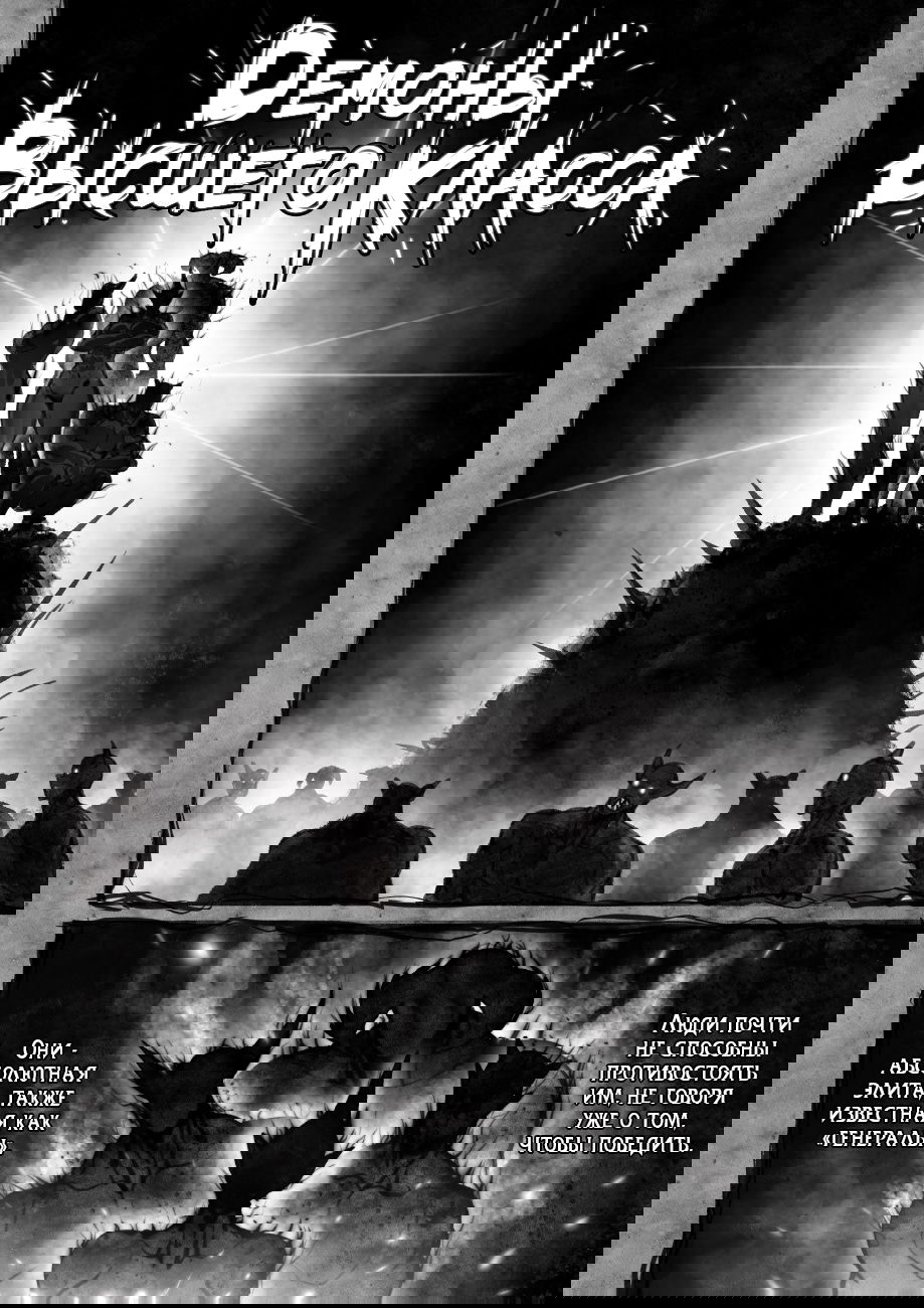 Манга Рамия - Глава 5.2 Страница 13