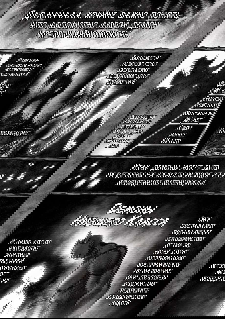 Манга Рамия - Глава 5.2 Страница 11