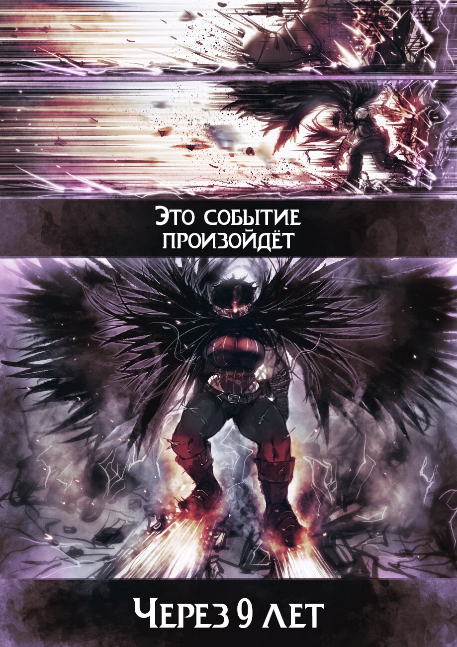 Манга Рамия - Глава 5.1 Страница 1