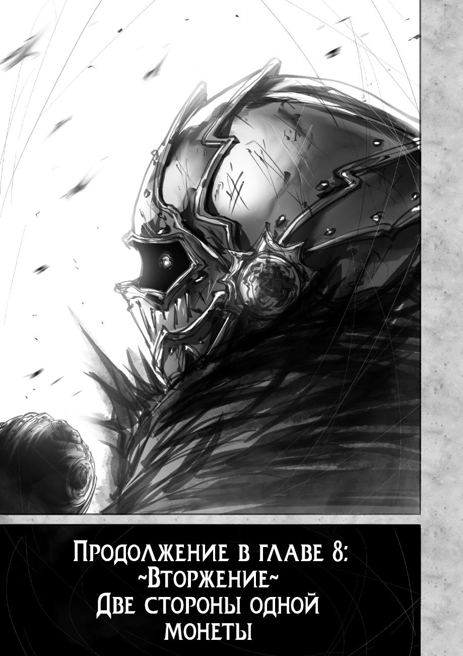 Манга Рамия - Глава 7.4 Страница 12