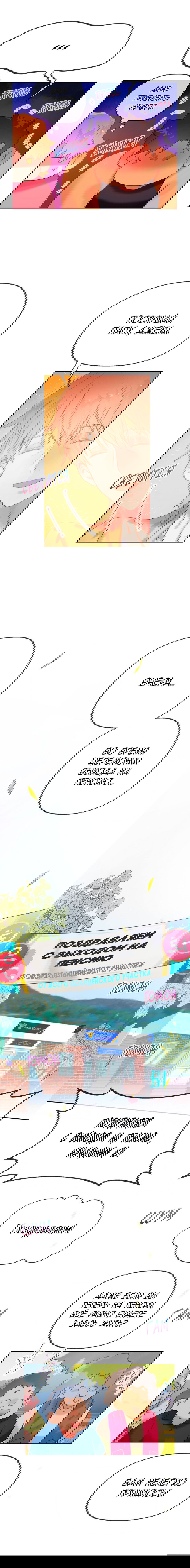 Манга Не двигайся! А то встанет! - Глава 22 Страница 5