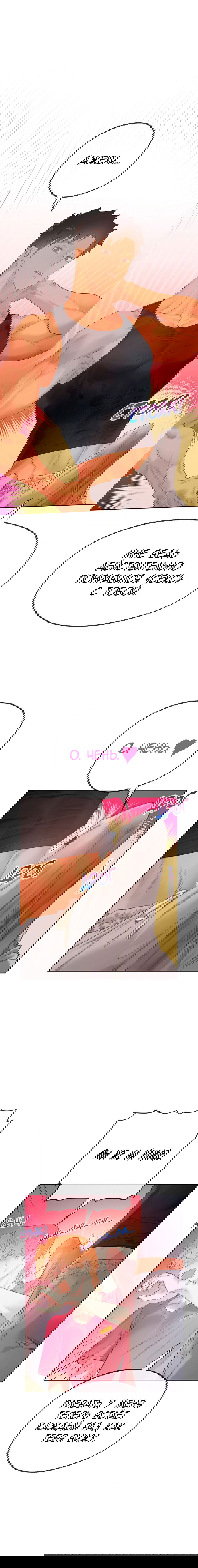 Манга Не двигайся! А то встанет! - Глава 22 Страница 20