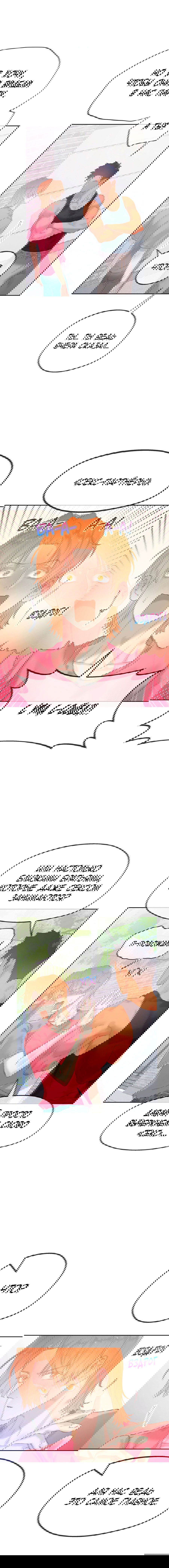 Манга Не двигайся! А то встанет! - Глава 22 Страница 19