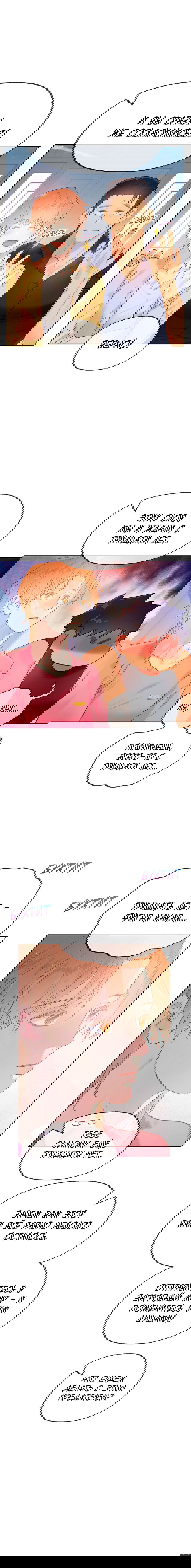 Манга Не двигайся! А то встанет! - Глава 22 Страница 11