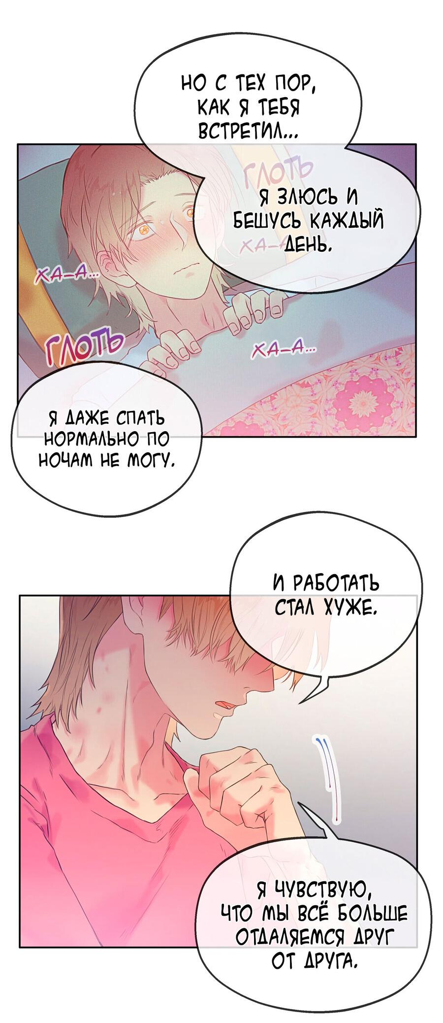 Манга Не двигайся! А то встанет! - Глава 22 Страница 24