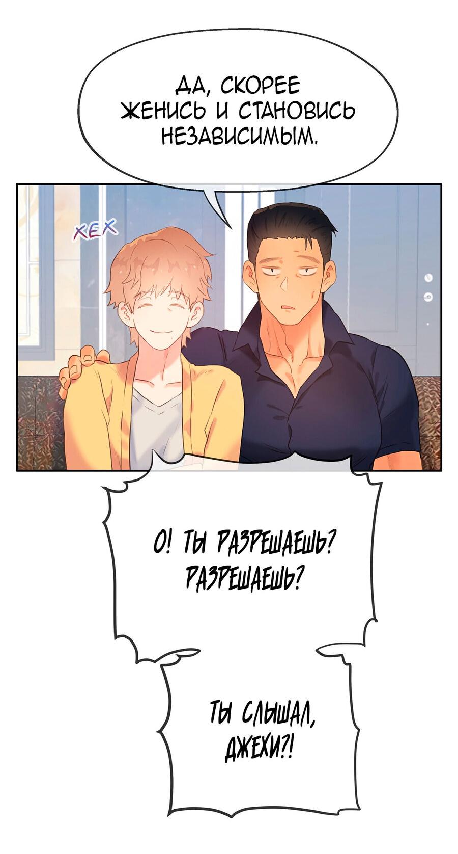 Манга Не двигайся! А то встанет! - Глава 22 Страница 14