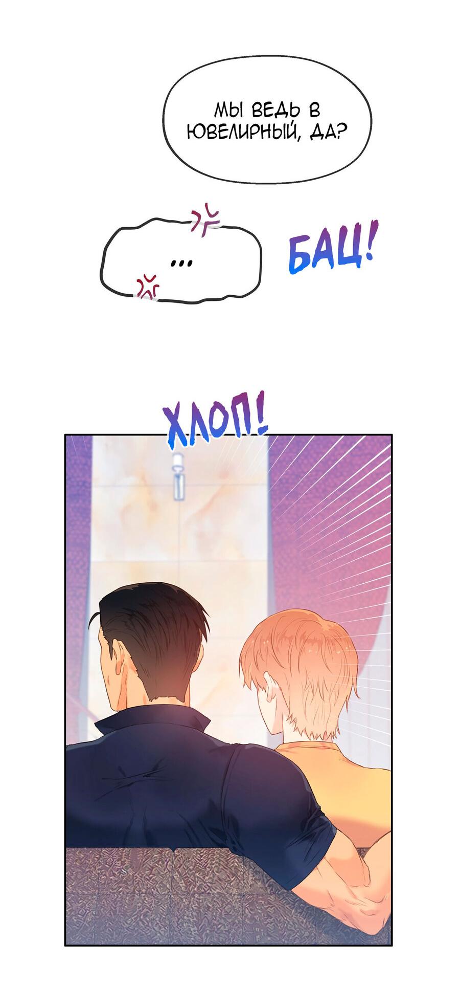 Манга Не двигайся! А то встанет! - Глава 22 Страница 17