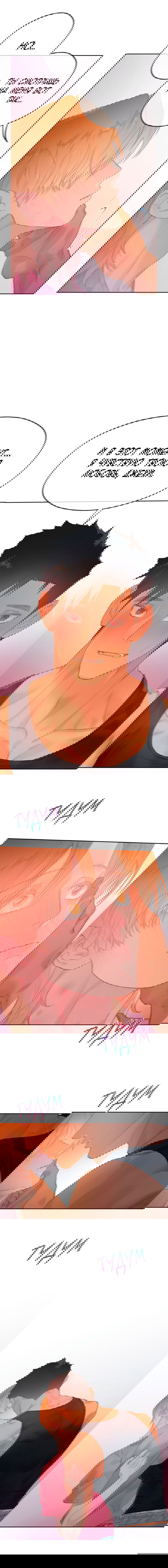 Манга Не двигайся! А то встанет! - Глава 22 Страница 28