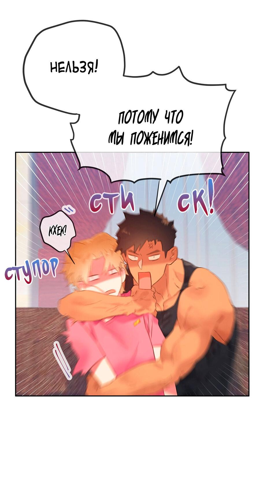 Манга Не двигайся! А то встанет! - Глава 22 Страница 12