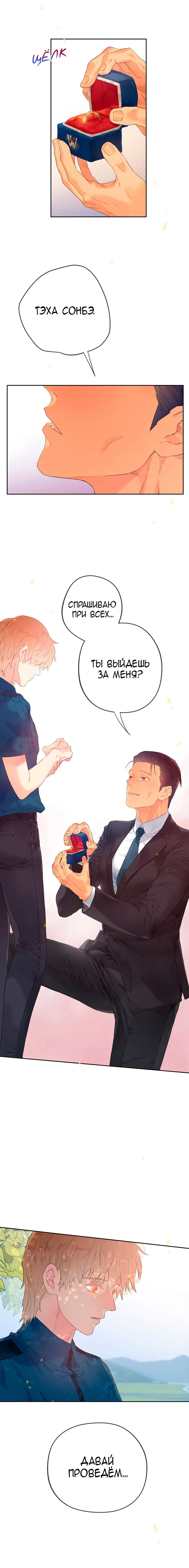 Манга Не двигайся! А то встанет! - Глава 22 Страница 9