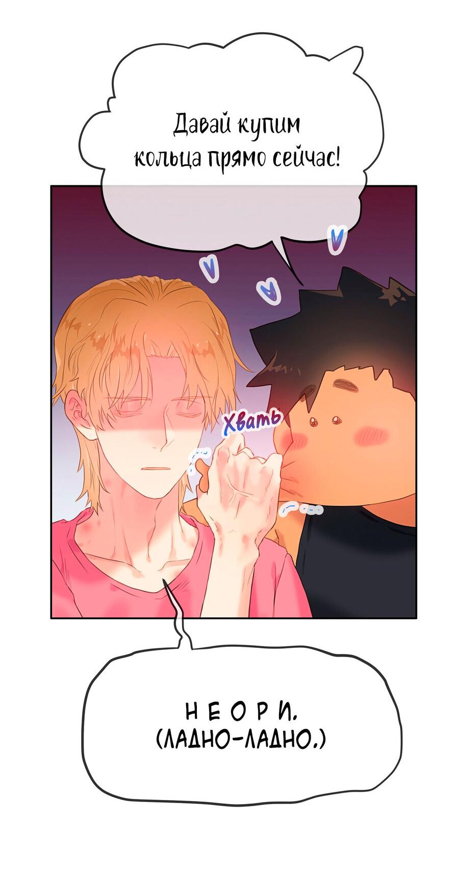 Манга Не двигайся! А то встанет! - Глава 22 Страница 15