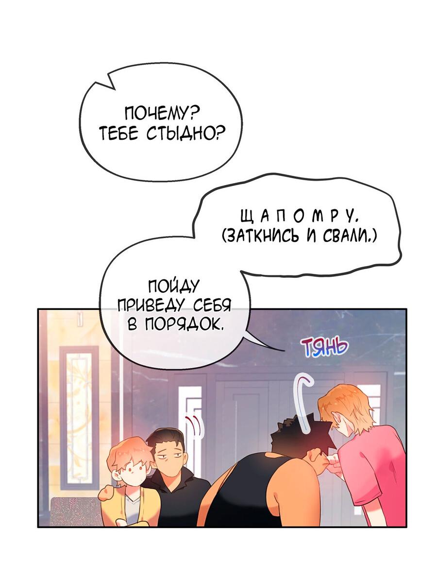 Манга Не двигайся! А то встанет! - Глава 22 Страница 16