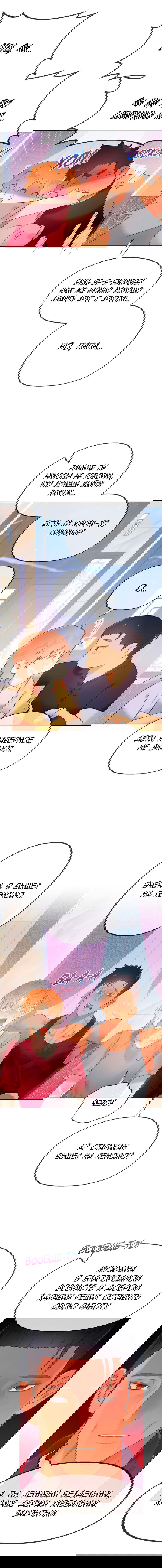 Манга Не двигайся! А то встанет! - Глава 22 Страница 4