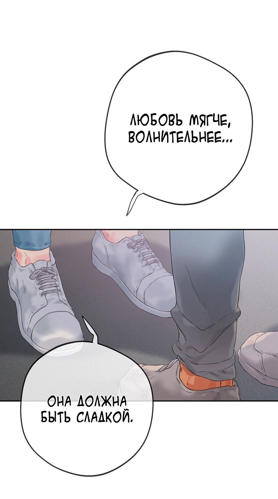 Манга Не двигайся! А то встанет! - Глава 22 Страница 23