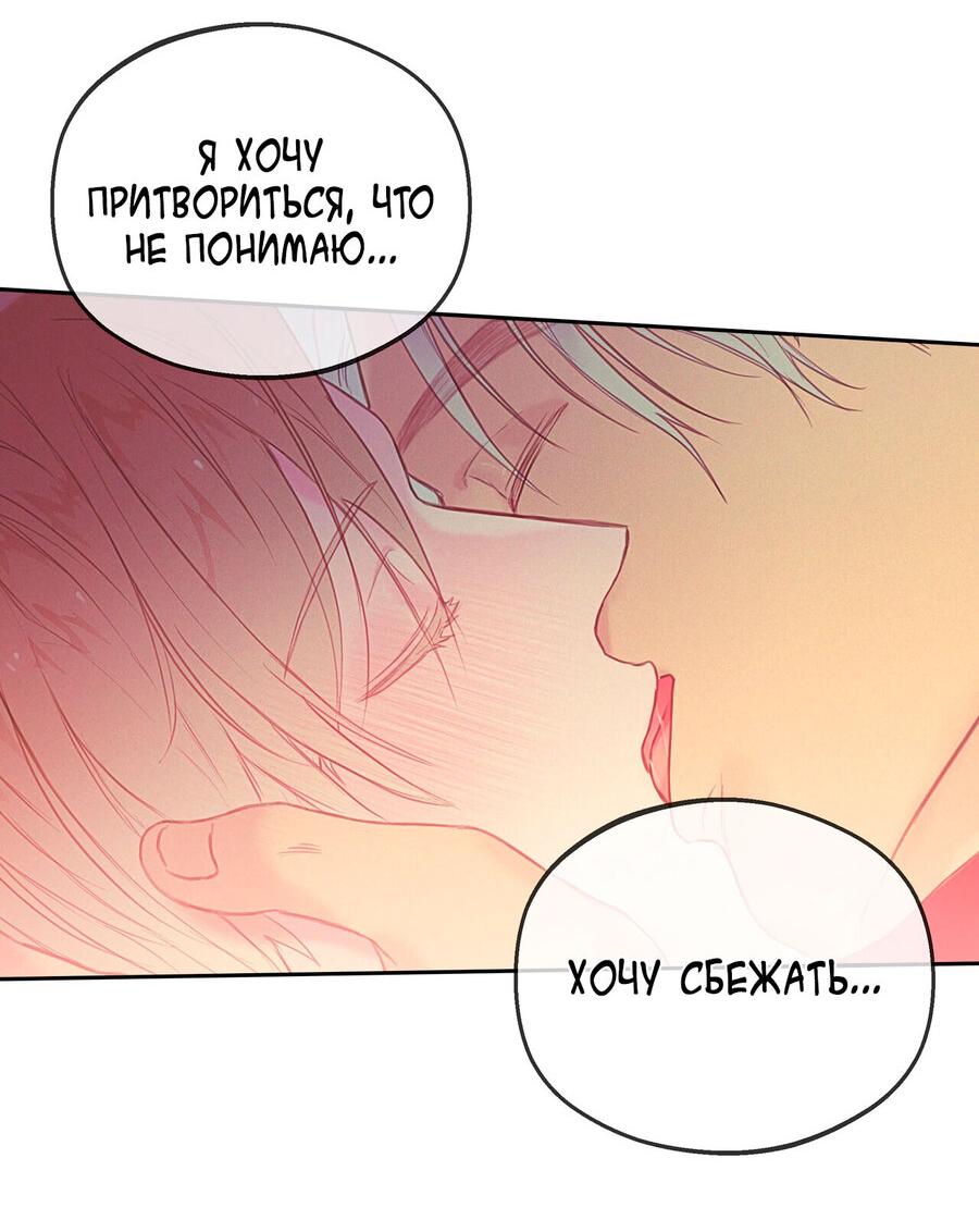 Манга Не двигайся! А то встанет! - Глава 22 Страница 25