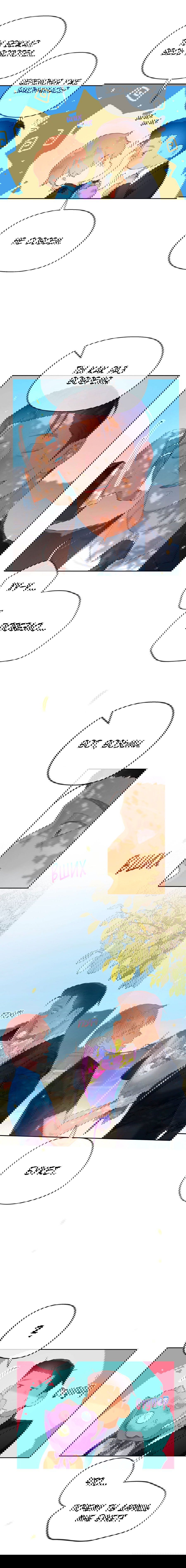 Манга Не двигайся! А то встанет! - Глава 22 Страница 7