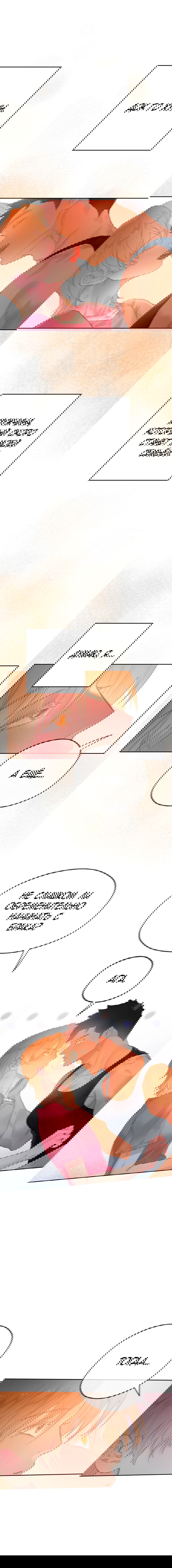 Манга Не двигайся! А то встанет! - Глава 22 Страница 29