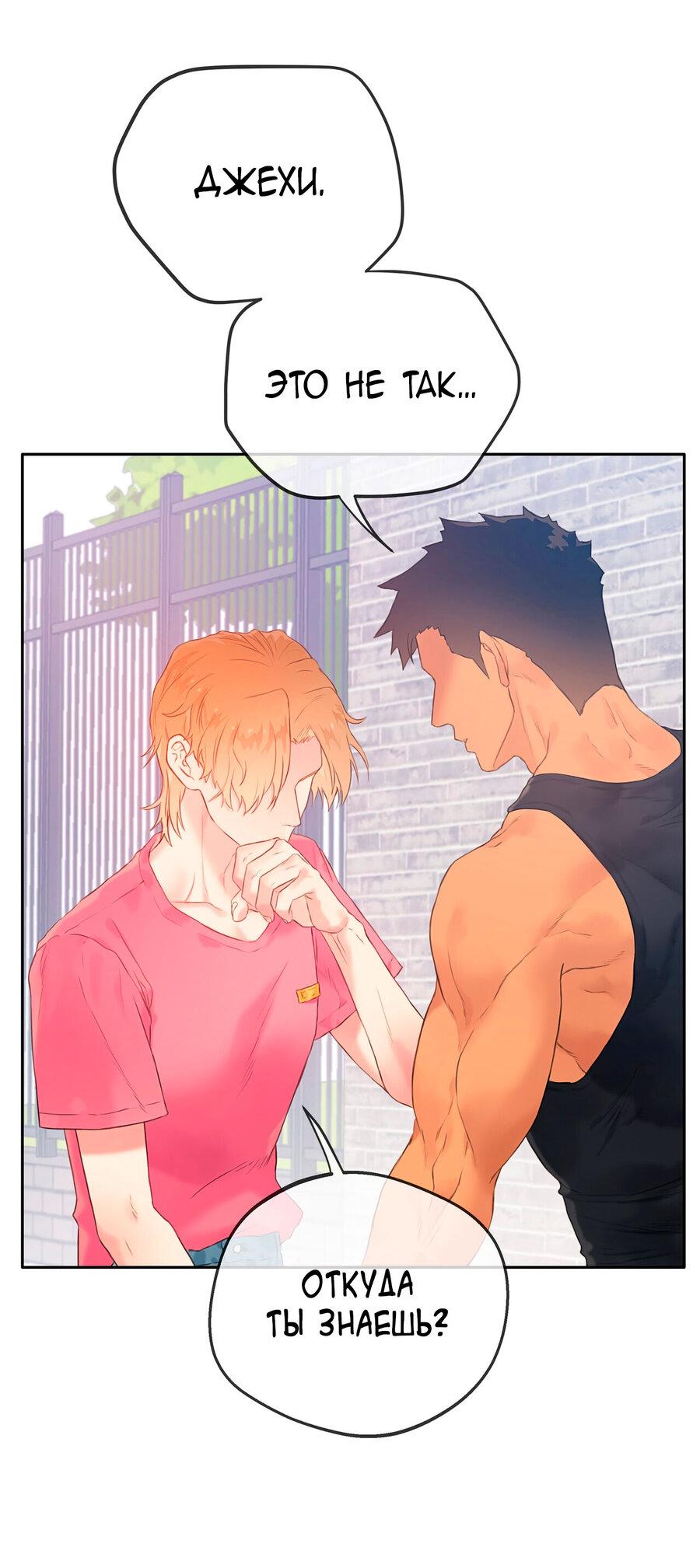 Манга Не двигайся! А то встанет! - Глава 22 Страница 22