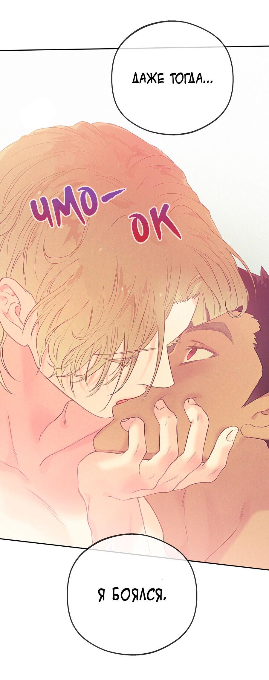 Манга Не двигайся! А то встанет! - Глава 22 Страница 26