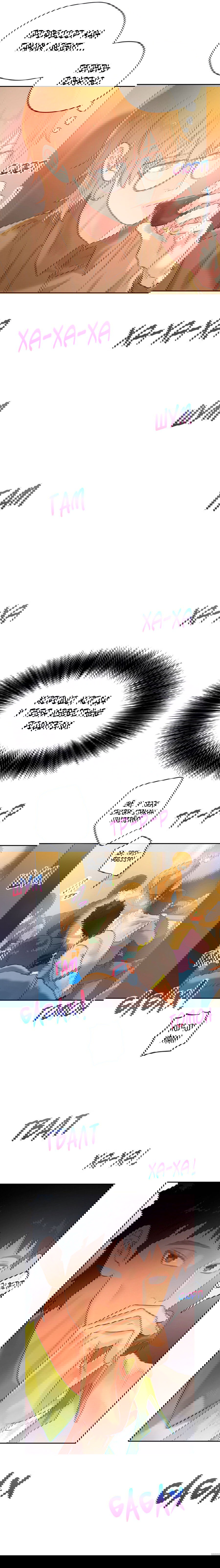 Манга Не двигайся! А то встанет! - Глава 23 Страница 16