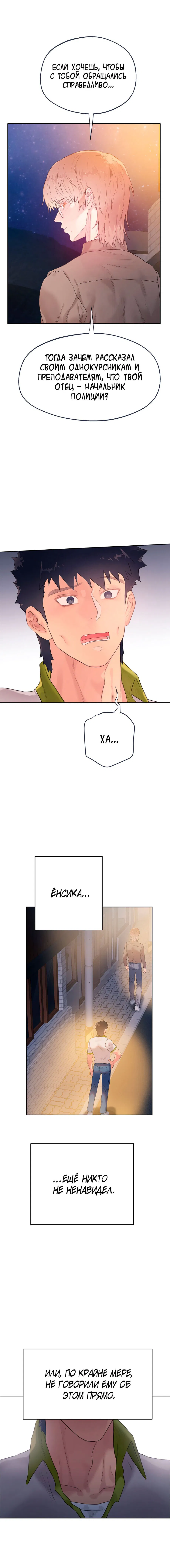 Манга Не двигайся! А то встанет! - Глава 23 Страница 22