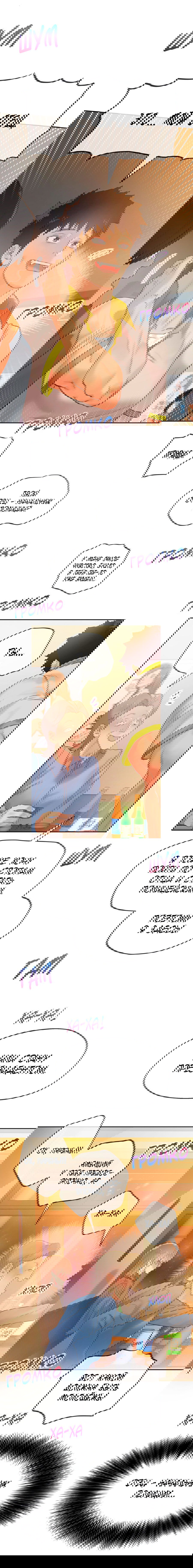 Манга Не двигайся! А то встанет! - Глава 23 Страница 15