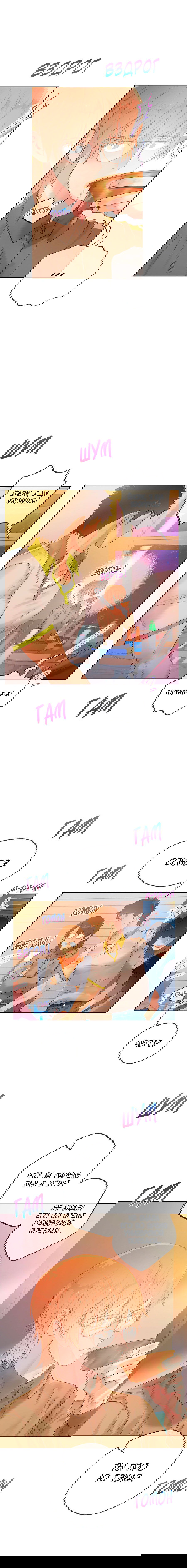 Манга Не двигайся! А то встанет! - Глава 23 Страница 13