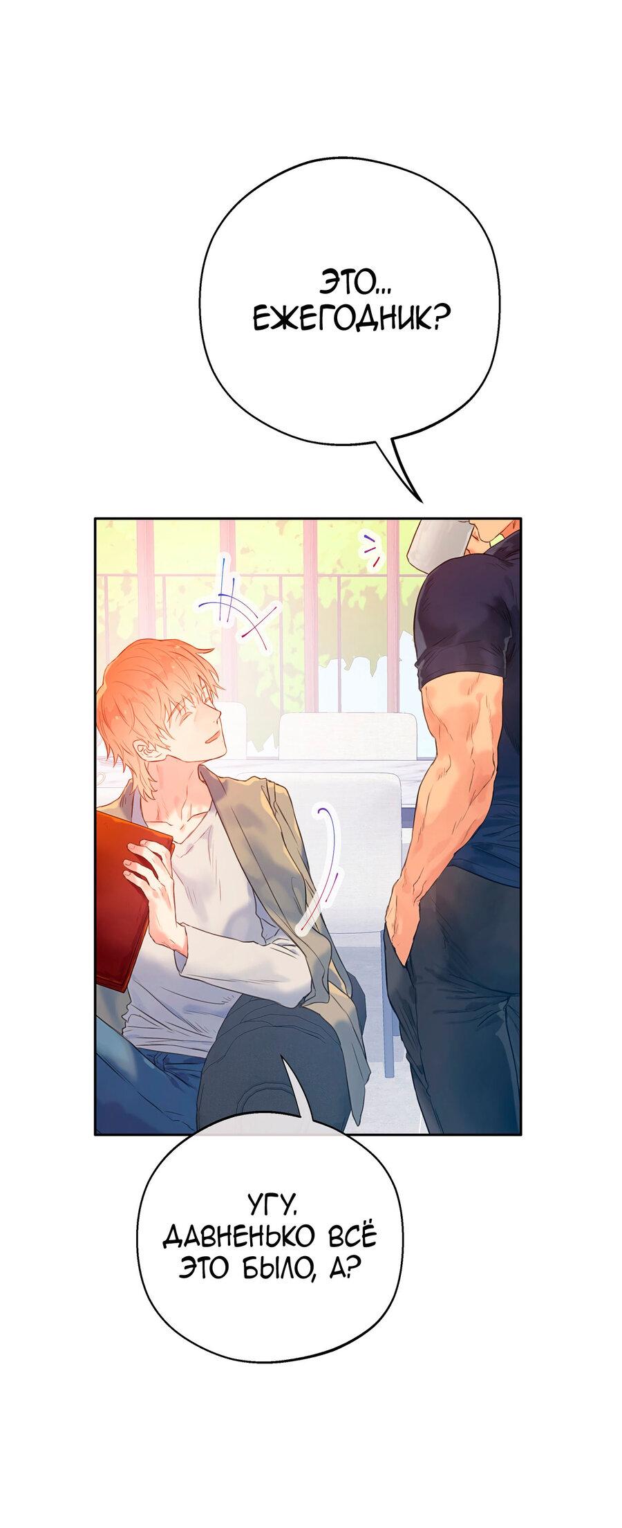 Манга Не двигайся! А то встанет! - Глава 23 Страница 4