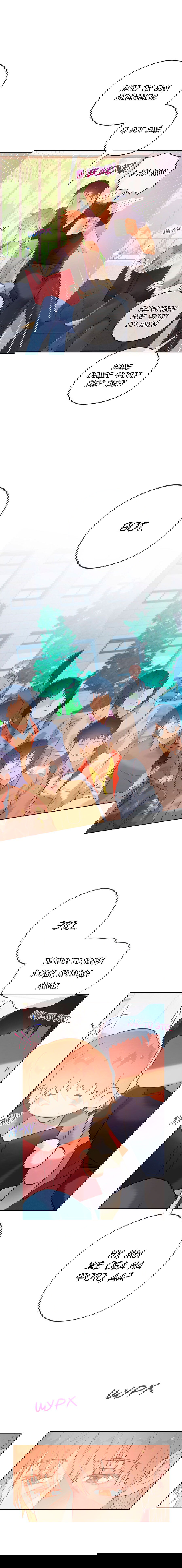 Манга Не двигайся! А то встанет! - Глава 23 Страница 6