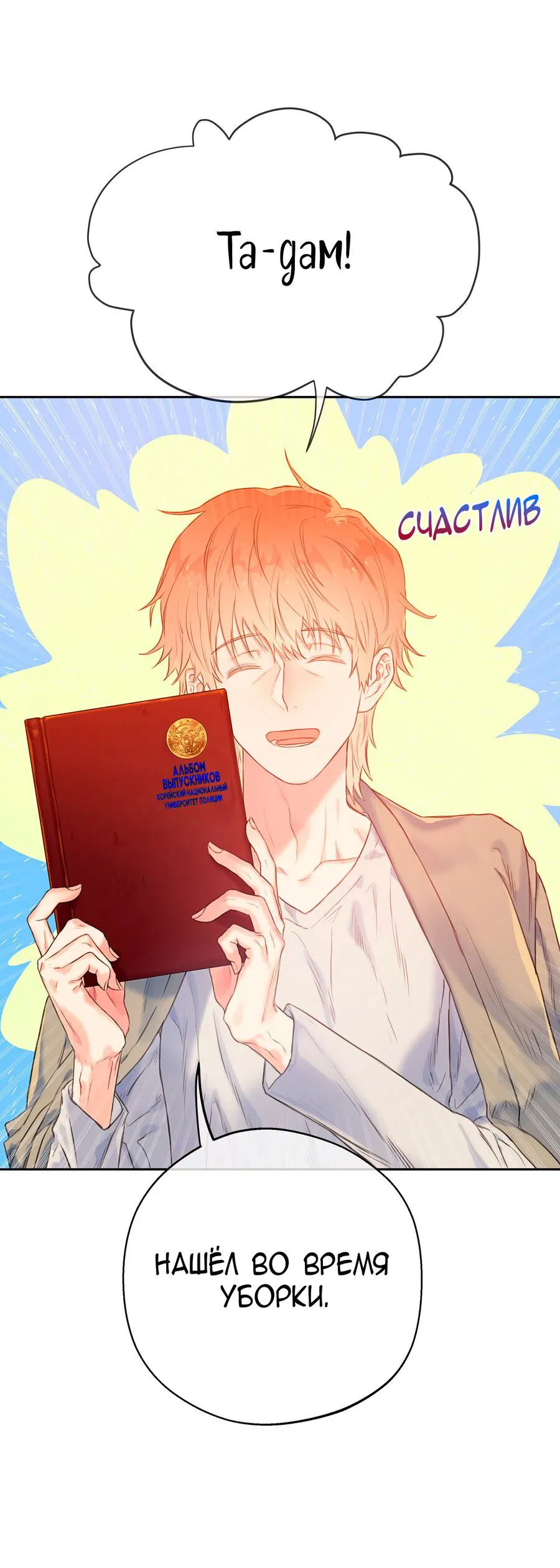 Манга Не двигайся! А то встанет! - Глава 23 Страница 3