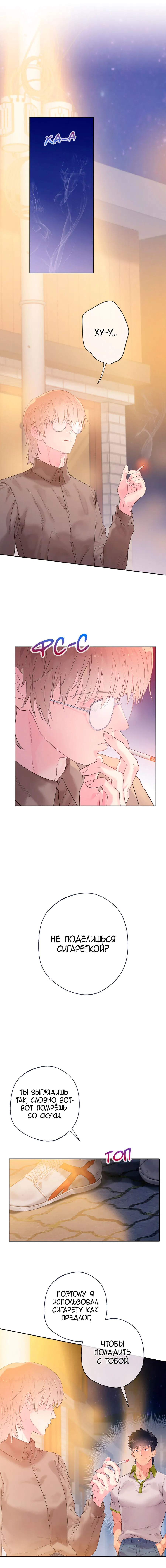 Манга Не двигайся! А то встанет! - Глава 23 Страница 17