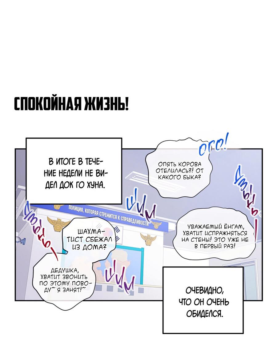 Манга Не двигайся! А то встанет! - Глава 13 Страница 12
