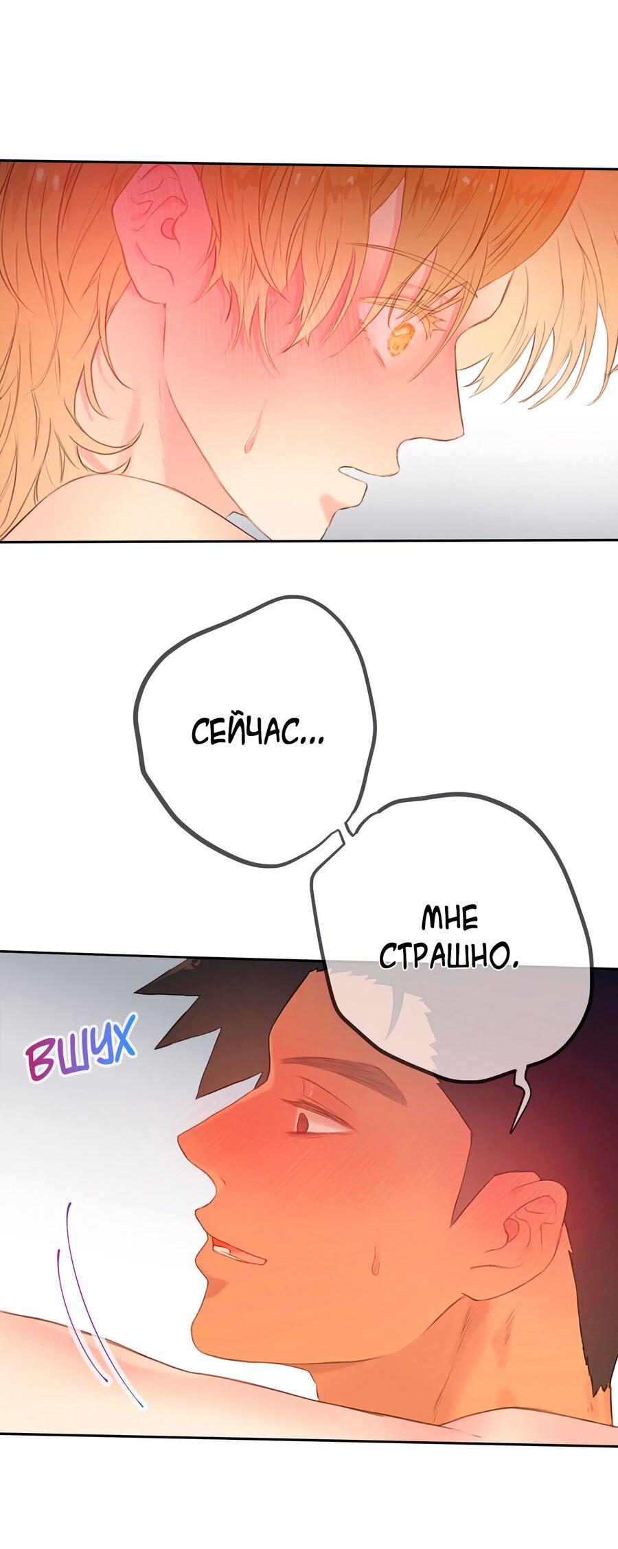 Манга Не двигайся! А то встанет! - Глава 20 Страница 25
