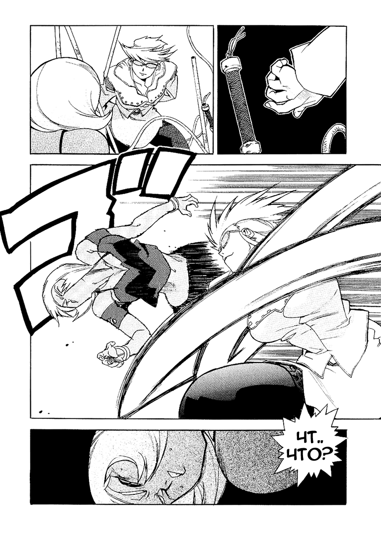 Манга Айки - Глава 22 Страница 28